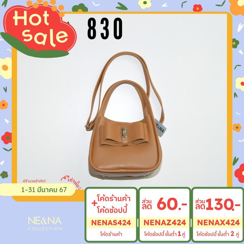 กระเป๋าเเฟชั่นผู้หญิงสะพายข้างทรงนิ่มทรงถุง No. 830 NE&NA Collection Bag
