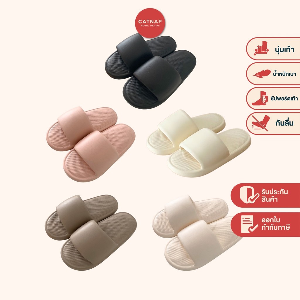 [CATNAP] รองเท้า Slipper EVA ใส่ในบ้าน รุ่น Summer