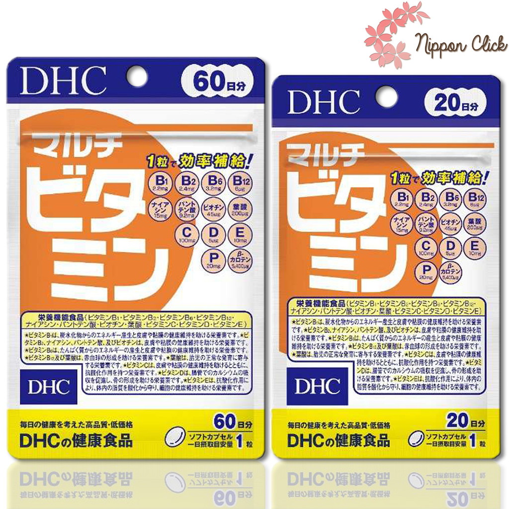 DHC Multi Vitamin  ดีเอชซี วิตามินรวม ขนาด 20 / 60 วัน ของแท้ นำเข้าจากญี่ปุ่น