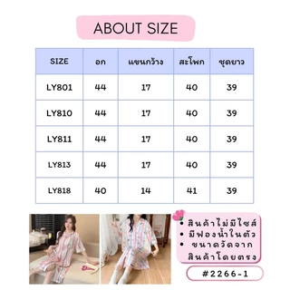 2266-1 SBT ชุดนอนกระโปรงลวดลายและสีสันสุดน่ารัก ชุดนอนสไตล์สาวหวาน CUTE CUTE สินค้ามีขนาดเดียว พร้อมส่งจากไทย