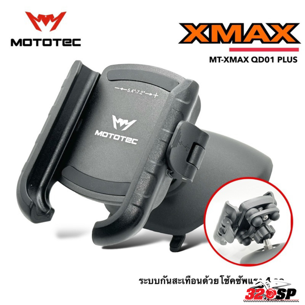 ขาจับโทรศัพท์ยึดคอลโซล MOTOTEC MT-QD01 PLUS (XMAX) ส่งไว!! 320SP