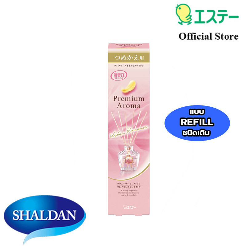 Refill Shaldon Premium Aroma Stick Diffuser: Urban Romance ไม้หอมปรับอากาศ รีฟีล กลิ่นเออร์เบิน โรมานซ์