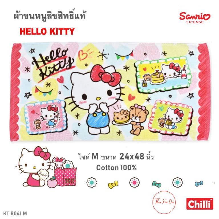 ผ้าขนหนู 24×48นิ้ว ไซส์ M ลิขสิทธิ์แท้100% ผ้าเช็ดตัว เด็ก ขนาดกลาง ราคาส่ง พร้อมส่ง มีเก็บปลายทาง!! Sanrio Doraemon