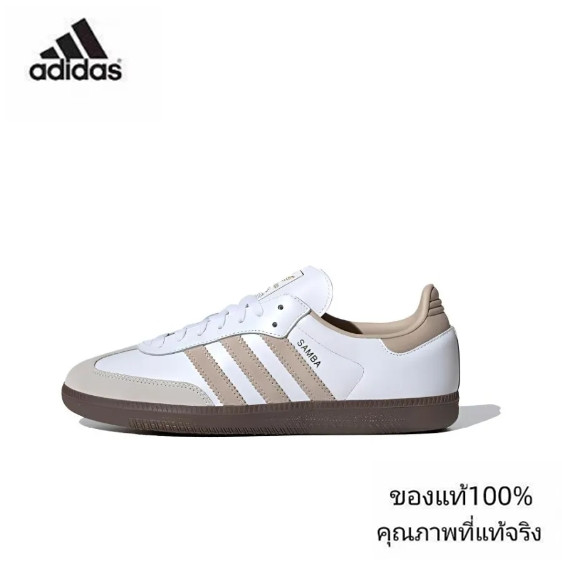 adidas originals Samba 0G Unisex white beige