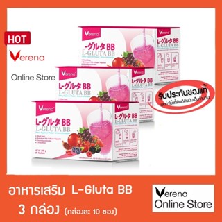 Verena L-Gluta BB 3 กล่อง (เวอรีน่าแอลกลูต้าบีบี)
