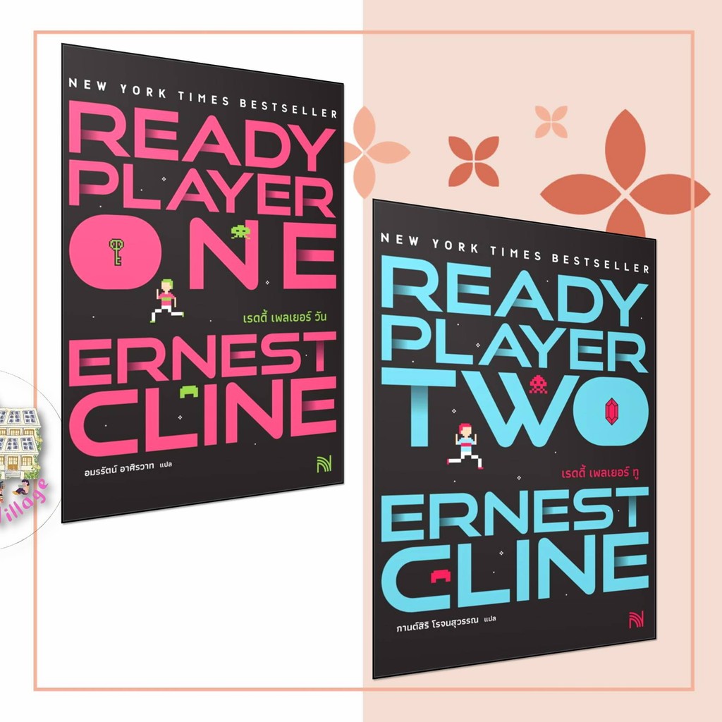 หนังสือ (ไม่สวย)สมรภูมิเกมซ้อนเกม Ready Player One,Ready Player Two,Ernest Cline , สมรภูมิเกมซ้อนเกม