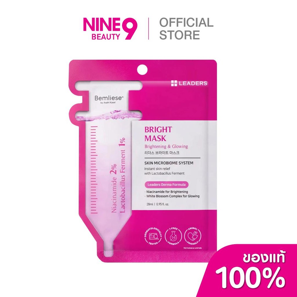 LEADERS Mask 28 ml. ลีดเดอร์มาส์ก28ml สกินแคร์ Skincare