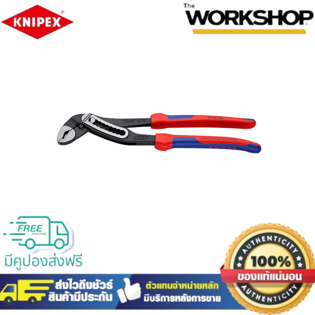 KNIPEX คีมคอม้า12" Alligator 8802300หนา (ของแท้100%)