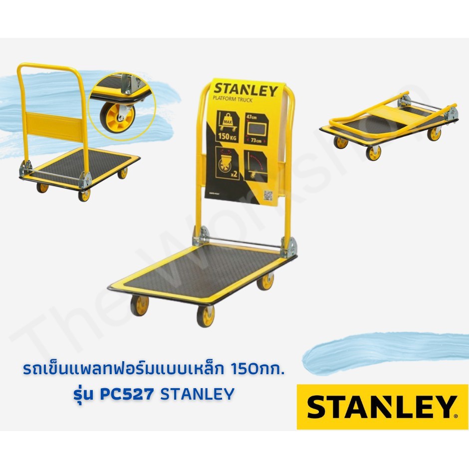 รถเข็นแพลทฟอร์มแบบเหล็ก รุ่น  PC527 150กก. STANLEY