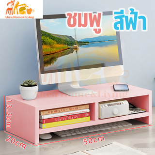 Akea✨รุ่นไม้หนา✨ชั้นวางจอคอม 50*20*8cm ชั้นวางบนโต๊ะทํางาน  …