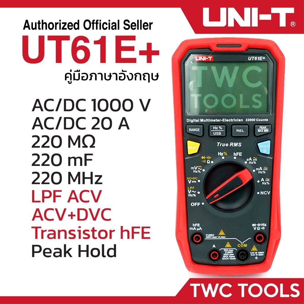 UNI-T 61E+ มัลติมิเตอร์ ดิจิตอล AC DC 1000V โอห์ม มิเตอร์ True RMS Digital Multimer UT61E+