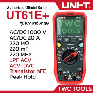 UNI-T 61E+ มัลติมิเตอร์ ดิจิตอล AC DC 1000V โอห์ม มิเตอร์ True RMS Digital Multimer UT61E+