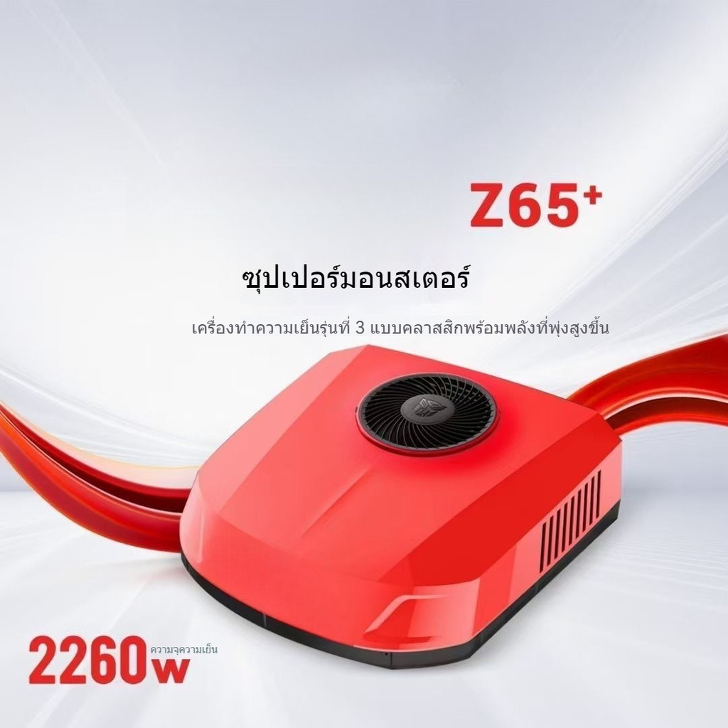 แอร์ติดหลังคารถ แอร์หลังคา แอร์รถยนต์   รถยนต์24Vเครื่องทำความเย็นแบบบูรณาการ