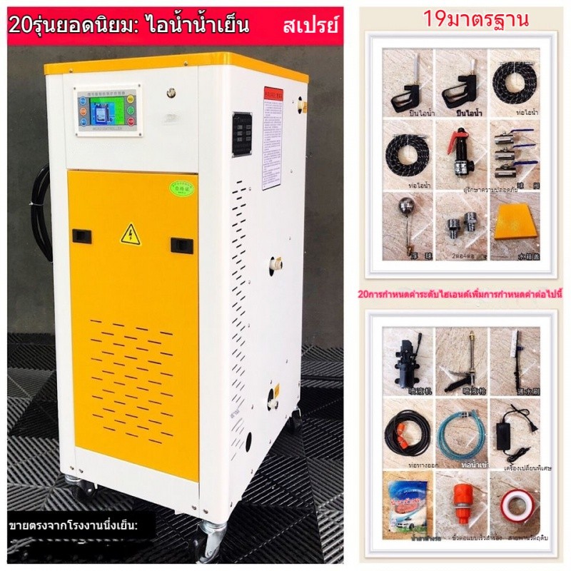 🔥พร้อมส่ง🔥เครื่องล้างรถด้วยไอน้ำ  ร้านล้างรถ  อุณหภูมิสูงพิเศษ  สเปรย์ความดันสายพาน  ฟังก์ชั่น9KW/22