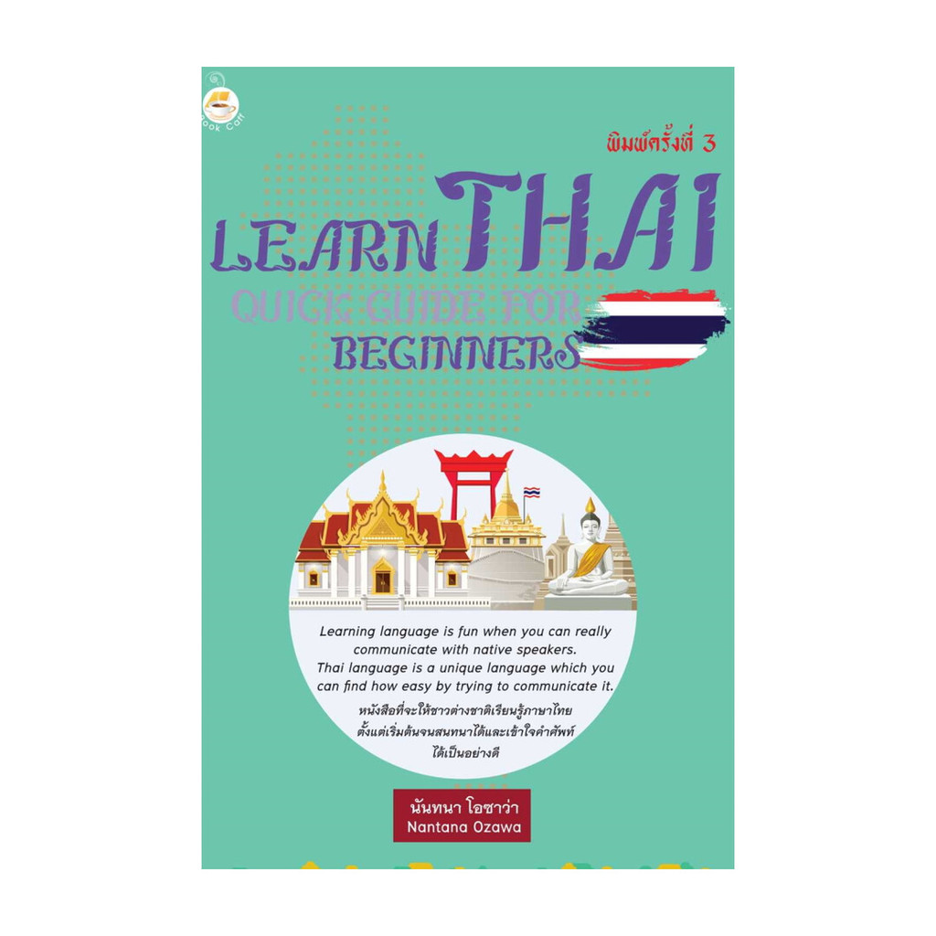 หนังสือLearn Thai Quick Guide for Beginners พ.3สนพ.Book Caff