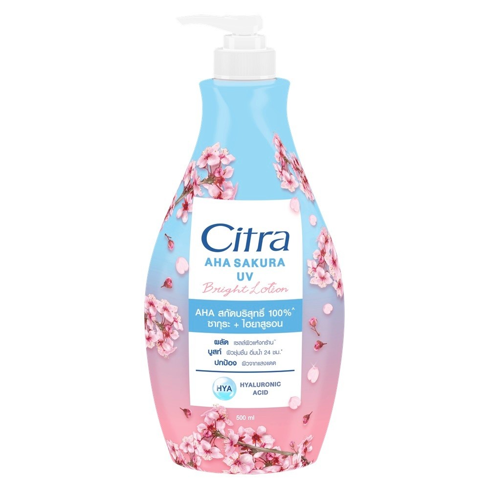 Citra ซิตร้า เอเอชเอ ซากุระ โลชั่น 500 มล.