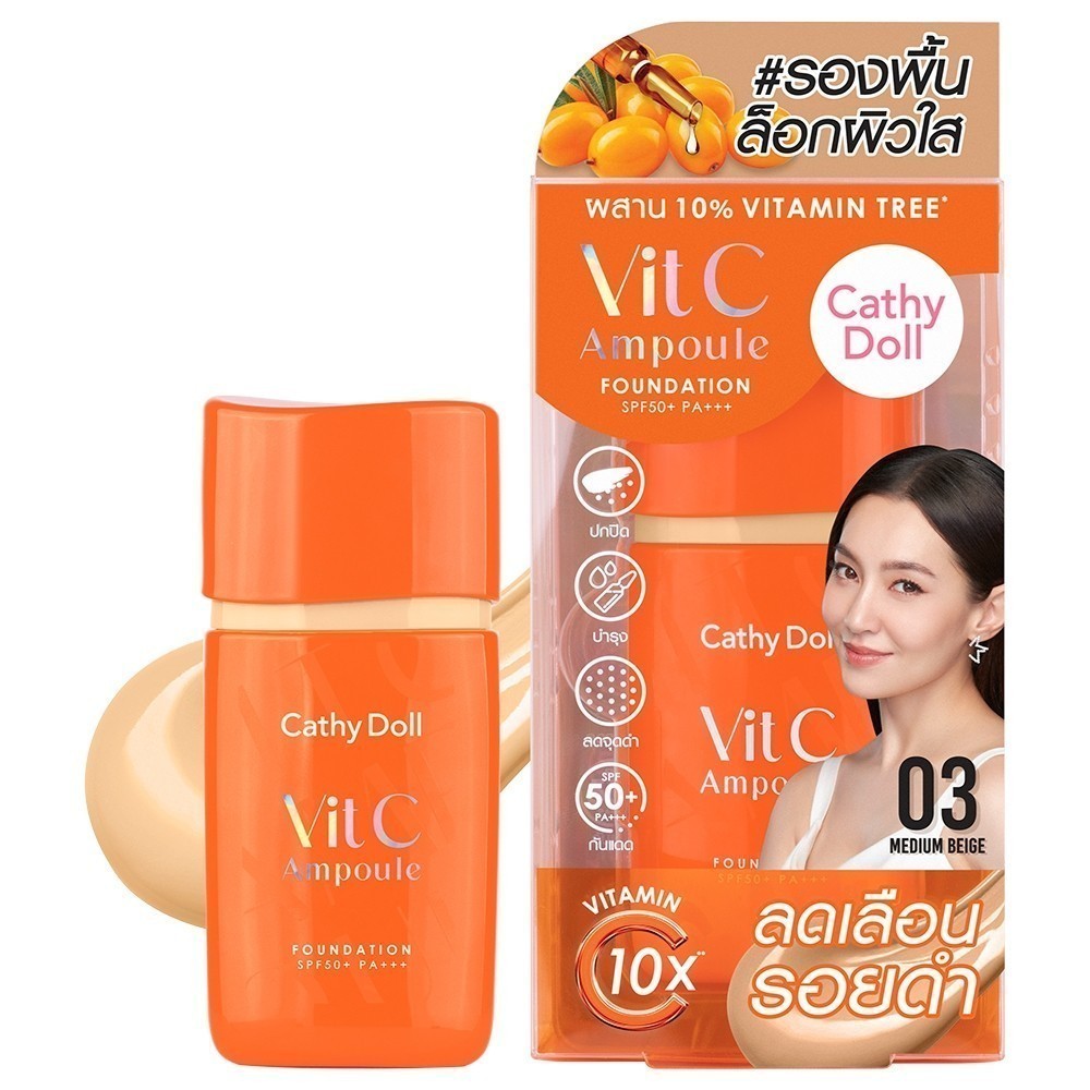 Cathy Doll เคที่ดอลล์ วิตซีแอมพูลฟาวเดชั่น เอสพีเอฟ50+ พีเอ+++ 30G 03 มีเดียมเบจ