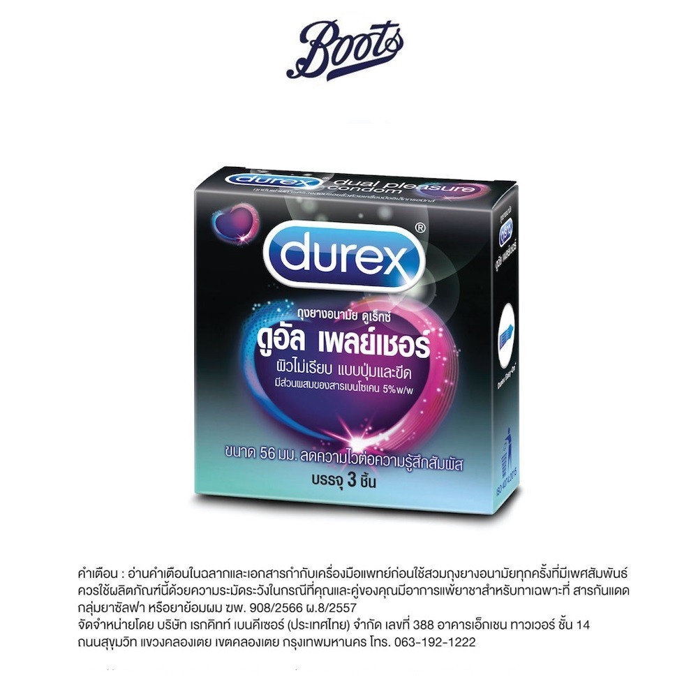 Durex ดูเร็กซ์ ถุงยางอนามัย ดูอัล เพลย์เชอร์ 3 ชิ้น