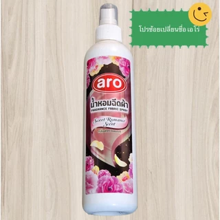 ( Pro choice - Aro ) น้ำหอมฉีดผ้า สเปรย์น้ำหอมฉีดผ้าโปรช้อยส์ หรือ เอโร่ ขนาด 270 ml.