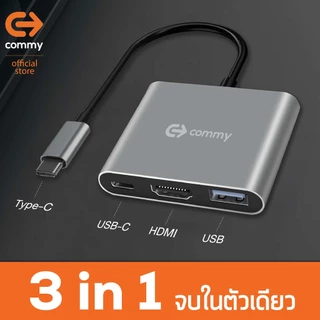 Commy USB Hub 3 ช่อง type c 3 Ports Adapter (HB 301) type c to hdmi รองรับการใช้งาน HDMI 4K hdmi ฮับ type c