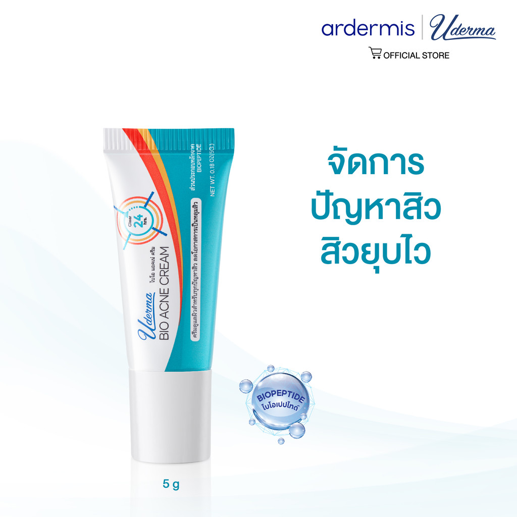 Uderma Bio Acne Cream 5g ยูเดอร์มา ไบโอ แอคเน่ ครีม ครีมแต้มสิว ดูแลทุกปัญหาสิว สิวยุบไว พร้อมลดโอกา
