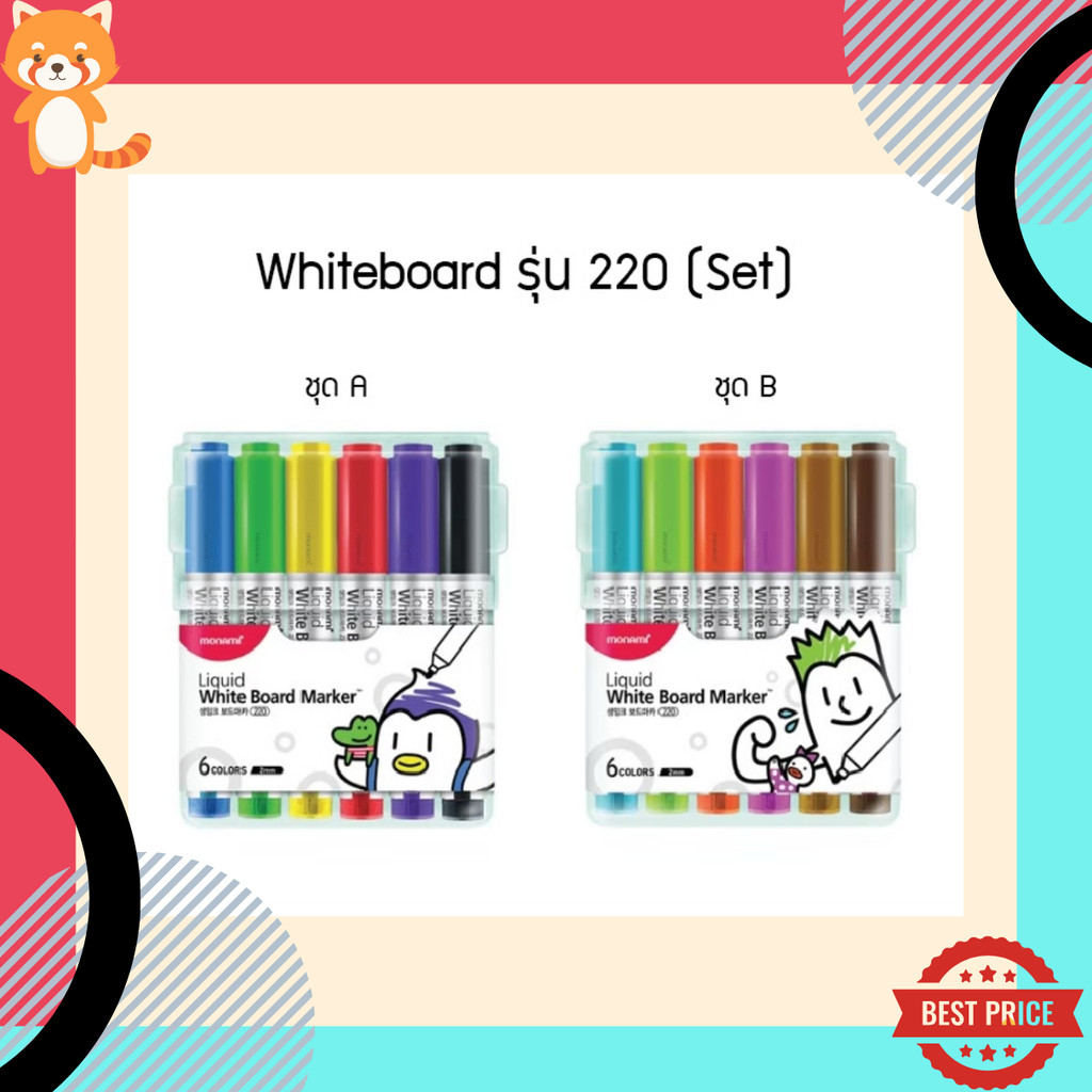 Monami SigmaFlo ปากกาไวท์บอร์ด WhiteBoard SigmaFlo Liquid Marker รุ่น 220 หัวกลม แบบเซ็ต ปากกาไวท์บอร์ดรุ่นยอดฮิท