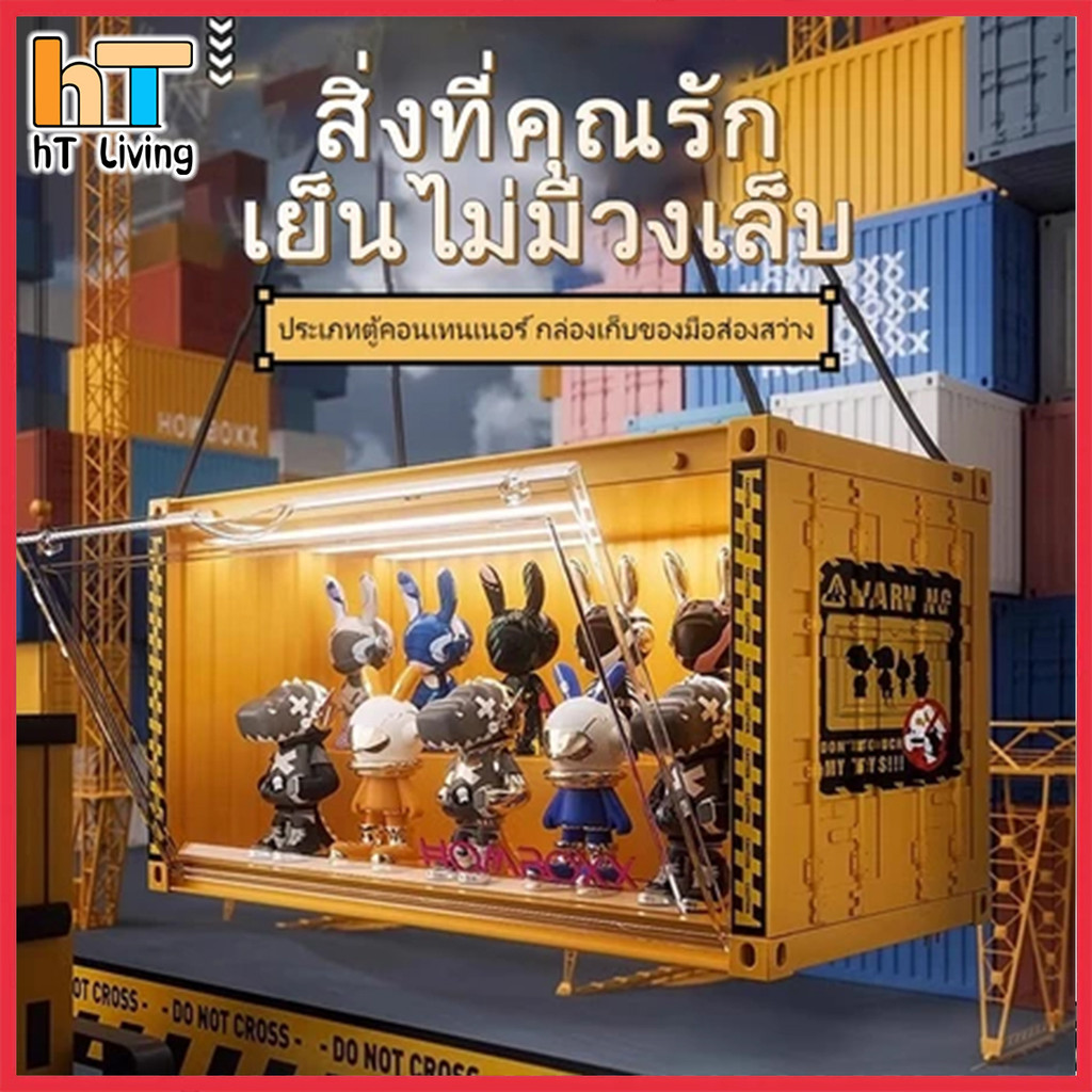 HT 【เล็ก-Small】กล่องใส่โมเดล ตู้โชว์โมเดล กล่องใส่ art toy กล่องเก็บโมเดล พร้อมไฟLED โชว์ของเล่น สินค้าพร้อมส่งในไทย