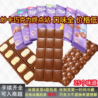 ✸﹍รัสเซียนำเข้าช็อกโกแลต Germany MILKA Oreo บิสกิตแซนวิชนมเฮเซลนัทฟองรังผึ้ง