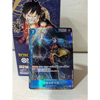 [OP01-067] Crocodile (Super rare Parallel Art) One Piece Card Game