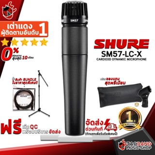 [กรอกโค้ดลดเพิ่ม 1,000.- MAX] ทักแชทรับส่วนลด 10% ,ส่งด่วนกทม.&amp;ปริ ไมโครโฟน Shure SM57LCX สี Black + Full Option เสริม - Microphone Shure SM57-LC-X ,ฟรีของแถมครบชุด ,พร้อมเช็ค QC ,ประกันจากศูนย์ ,แท้100% ,ผ่อน0% ,ส่งฟรี เต่าแดง