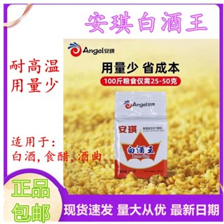 ✤✹✧[Anqi]] Baijiu King Yeast Powder] ยีสต์แห้งยี่ห้อเก่าหมักโคจิชนิดรสซอสรสแข็ง