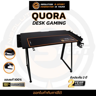 Neolution E-Sport Gaming Desk รุ่น QUORA โต๊ะเกมมิ่ง โต๊ะเล่นเกมส์ โต๊ะคอมพิวเตอร์ ขาเหล็ก