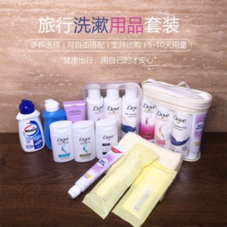 ✔◈﹊Travel Care Set แชมพูเจลอาบน้ำ 100ml ธุรกิจกระเป๋าเดินทางกันน้ำกระเป๋าอุปกรณ์อาบน้ำแบบพกพา