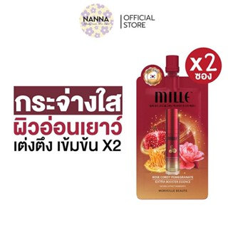 [2 ซอง] Mille เอสเซนส์ถั่งเช่า Booster Essence ลดเลือนจุดด่างดำ ผิวใส 6 g.