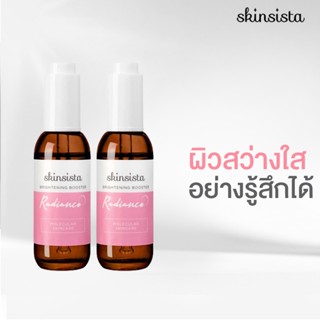 [เซ็ตสุดคุ้ม] Skinsista RADIANCE บูสเตอร์เซรั่มปรับผิวกระจ่างใส ลดจุดด่างดำ พร้อมลดริ้วรอย (15ml x 2)