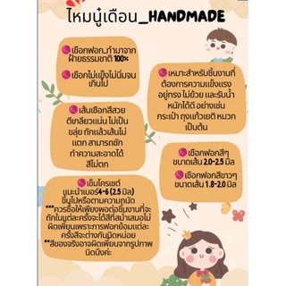 เชือกฟอก..รหัสเดิม(เก่า)หนัก100กรัม
