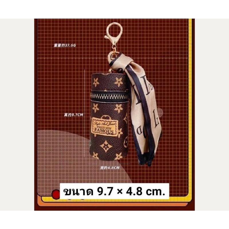 กระเป๋า LV  พวงกุญแจ