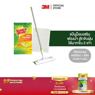 3M สก๊อตช์-ไบรต์ ชุดไม้ม็อบดันฝุ่น อีซี่ สวีปเปอร์พลัส Scotch-Brite Easy Sweeper Plus Disposable Mop &amp; Floor wiper