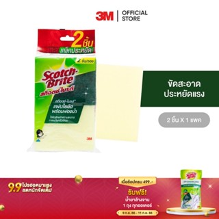 3M สก๊อตช์-ไบรต์ แผ่นใยขัดพร้อมฟองน้ำ แพ็คคู่, 3x4 นิ้ว, 2ชิ้น/แพ็ค Scotch-Brite Double Pack