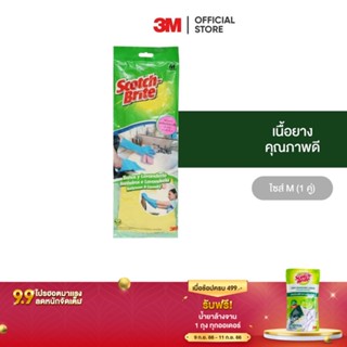 3M สก๊อตช์-ไบรต์ ถุงมือสำหรับงานซักล้าง ไซส์ M Scotch-Brite Bathroom,Gloves, M Size