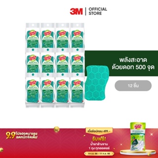 3M สก๊อตช์-ไบรต์ แผ่นใยขัดพร้อมฟองน้ำสครับดอท รุ่นทั่วไป Scotch-Brite Scrub Dots Heavy Duty X12