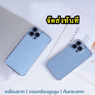 พน้อมส่ง เคสใสกันกระแทก สำหรับ IPHONE 11 11Pro 11Promax 14 14Pro 14Promax 15 15Pro 15Promax เคสใส เคสกันกระแทก 018