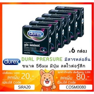 ลดเพิ่ม 8% Durex Dual Pleasure ถุงยางอนามัย ดูเร๊กซ์ ไซต์ใหญ่ แบบมีปุ่มและขีด ขนาด 56 มม. [x 6 กล่องเล็ก]