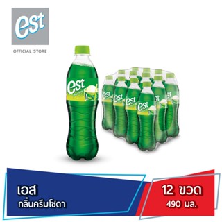 เอส น้ำอัดลม น้ำเขียว กลิ่นครีมโซดา 490 มล. 12 ขวด est Soft Drink Cream Soda (Green) 490 ml Pack 12