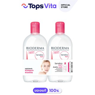 BIODERMA ไบโอเดอร์มา เซ็นซิบิโอ เอชทูโอ เซต2 500มล.