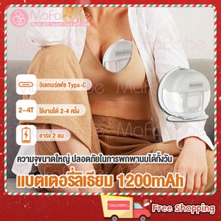 ครื่องปั๊มนมไฟฟ้า LED 3 โหมด เสียงเงียบ แบบซ่อนได้ แฮนด์ฟรี พร้อมหน้าแปลน 16+18+20+22มม เครื่องปั๊นม เครื่องปั๊มนมไฟฟ้า