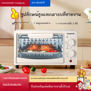 ♠Changhong เตาอบไฟฟ้าในครัวเรือนอเนกประสงค์เบเกอรี่และบาร์บีคิวเครื่อง all-in-one ทาร์ตไข่อัตโนมัติเตาอบขนาดเล็กรุ่นมินิ