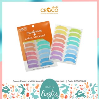 ถูกสุด สติ๊กเกอร์พาสเทล ลายธงแนวนอนSticker Pastel Croco