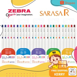 ถูกสุด ปากกาเจล Sarasa R Zebra ขนาดหัว 0.4 MM เซ็ต 5 สี