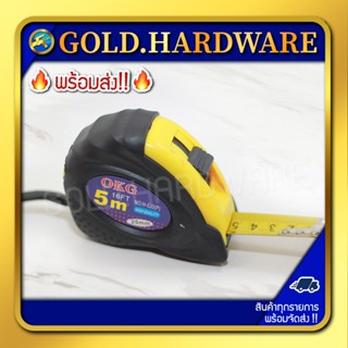 (12 อัน) ตลับเมตร ขนาด 5 เมตร หุ้มยาง / 5 เมตร ใส / 7.5 เมตร หุ้มยาง คละสี